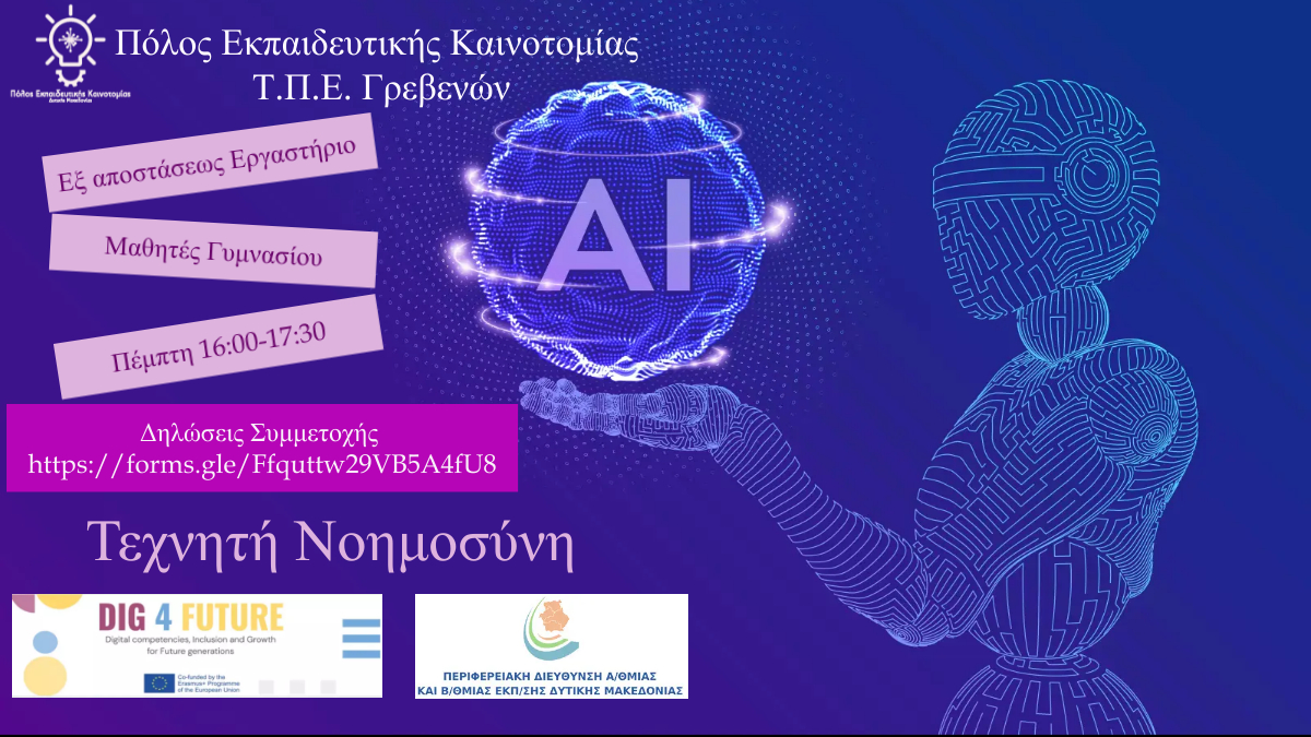 PEKTPEGRE DIG4FUTURE