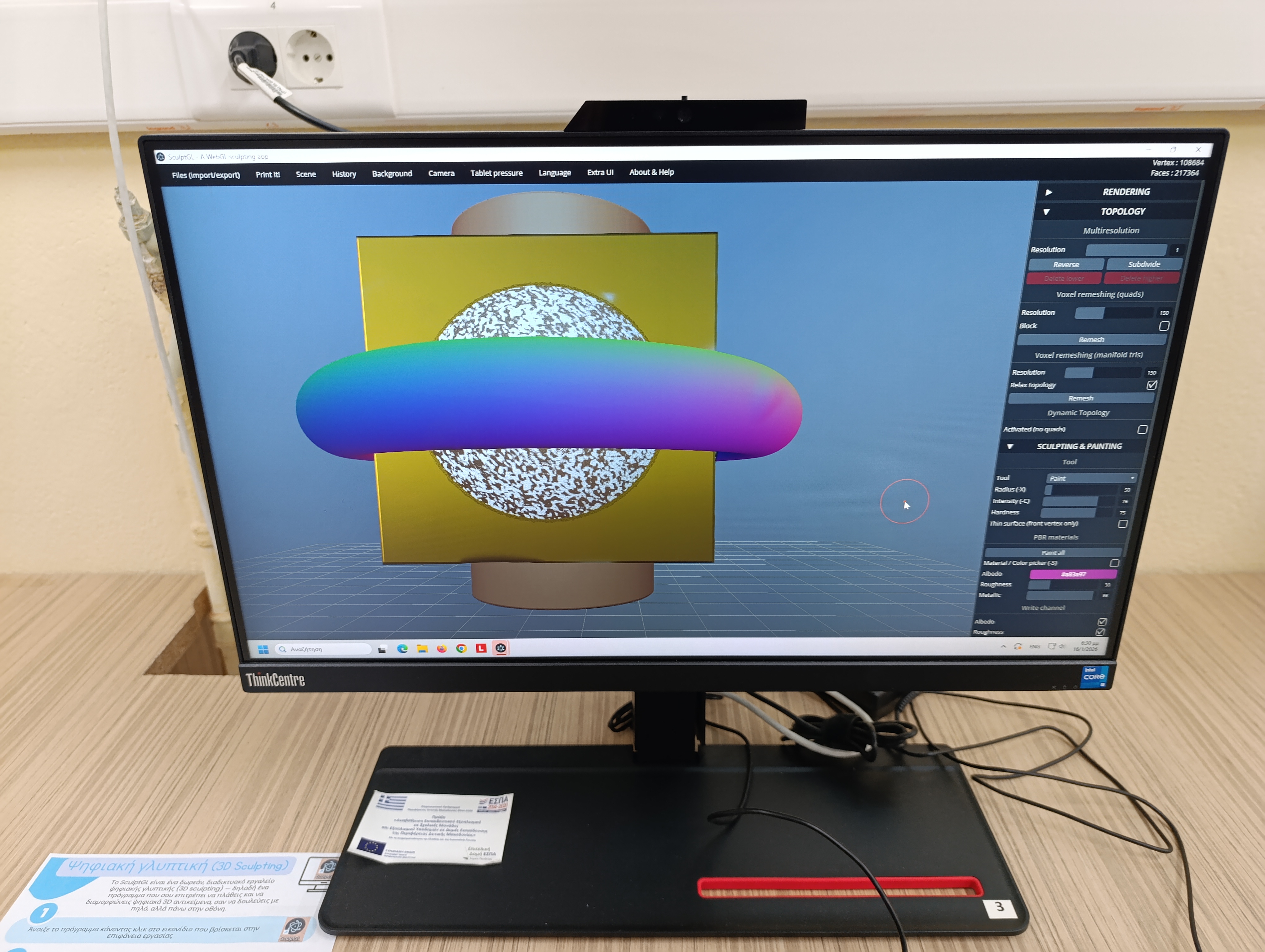 Πόλος Εκπαιδευτικής Καινοτομίας ΤΠΕ Γρεβενών